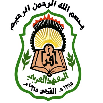جمعية المعهد العربي الأردني